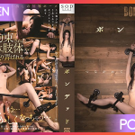 STARS-141 Suzu Honjo แก็งมาเฟียกับสายสืบขาวเนียนโดนอุปกรณ์เสริม JAV UNCEN