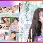 STARS-742 Iori Kogawa ทิ้งทวนงานสุดท้ายต้องจัดเต็ม JAV