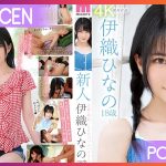 MIDV-233 Hinano Iori เดบิ้วใหม่สาวน้อย18 JAV UNCEN