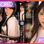 IPIT-033 Rei Misumi เดบิ้วสาวแก้มป่อง JAV CENSORED