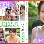 STARS-761 Aru Inari (ลบเซนเซอร์)เดบิ้วใหม่สาวยิ้มสวย JAV UNCEN