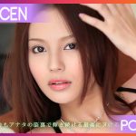 1Pondo-013123 Emiri Okazaki เยดสาวสวยระดับตำนาน JAV UNCEN