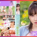 MIDV-309 Nana Misaki เดบิ้วใหม่น้องหน้าใส JAV