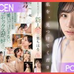 FSDSS-526 Mitsuha Chiharu (ลบเซนเซอร์)เดบิ้วสาวไฝ่วัยใส JAV UNCEN