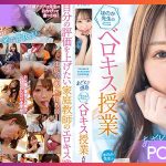 IPZZ-029 Honoka Furukawa ติวเตอร์สาวขี้เงี่ยนจับลูกศิษเยด JAV