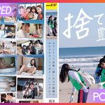 SDAM-071 จิตอาสาหมู่ชวนสวาท JAV CENSORED