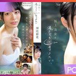 SSIS-685 Saika Kawakita คัดสรรหนุ่มมาเดทที่ออนเซน JAV