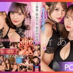 SSIS-698 Arina Arata,Minami Aizawa,Yua Mikami เสียวน้ำแตกกับสาวตัวท๊อป JAV UNCEN