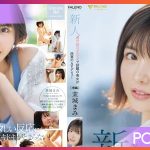 FSDSS-619 Mami Mashiro น้องใหม่ผมสั้นระดับสาวกราเวียร์ JAV