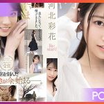 SSIS-129 Saika Kawakita เดบิ้วใหม่สาวน่ารักรันวงการ AV ซับไทย