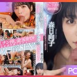 MTALL-070 Hinako Mori ร้อนรักสาวนักดูด JAV