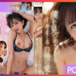 STARS-937 Noriko Hoshi ดูแลดิบดีแถมได้เสียว JAV