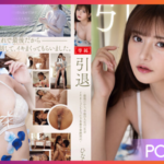 PRED-538 Marin Hinata เรื่องสุดท้ายก่อนลาวงการของสาวน้ำเยอะ JAV