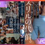 ADN-475 Nanami Misaki โขมยของปรับจนดอกบาน AV ซับไทย