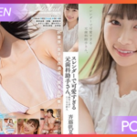 STARS-945 Saito Honka เดบิ้วใหม่น้องไฝ่เสนห์ JAV UNCEN