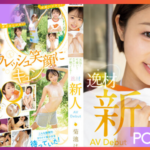 MIDV-541 Kikuchi Haru เอวบางร่างเล็กถูกใจใครหลายคน JAV