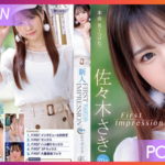 IPZZ-163 Sasaki Aki เดบิ้วใหม่คุณหนูขี้อาย JAV UNCEN