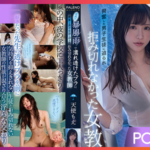 FSDSS-268 Moe Amatsuka อาจารย์แสบแอบชอบลูกศิษย์ JAV UNCEN