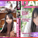 DANDY-386 Ruka Kanae สาวตัวเล็กโดนของพี่เบิ้ม JAV UNCEN