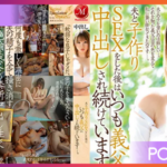 JUL-880 Tsubasa Amami พ่อตาใจทรามว่างแผนเยดลูกสะไภ้ JAV CENSORED