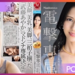 JUQ-520 Mutou Ayaka 30เป็นแค่ตัวเลขแต่เอวยังดีนะ JAV CENSORED