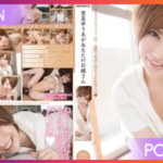 MIDE-024 Yuria Satomi จ้างสาวสวยมาเป็นเมีย 1 วัน JAV UNCEN