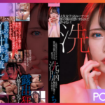 SDMU-984 Hazuki Wakamiya เทรนเนอร์สาวโดนสะกดจิตเสียว JAV CENSORED