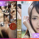 STAR-467 Risa Tachibana 3ชั่วโมงเต็มอิ่มกับสาวสายมัด JAV UNCEN