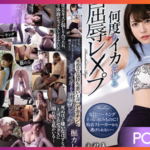 IPX-534 Karen Kaede หัวหน้าหื่นล่อซั่มลูกน้องสาว JAV CENSORED