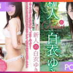 MXGS-819 Yuki Shiroi เดบิ้วใหม่ครั้งแรกได้แลกยิ้ม JAV UNCEN