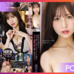 IPX-980 Momo Sakura ถ่านไฟเก่าจุดยังไงก็ติด JAV UNCEN