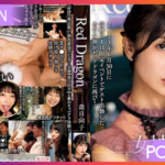 GDRD-021 Mori Hinako สาวคาราโอเกะระดับเบอร์ตอง JAV UNCEN