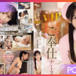 SONE-158 Miho Nana พยาบาลสาวสุดซาบซ่า JAV CENSORED