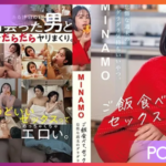 START-035 MINAMO ข้าวใหม่ปลามันซัดกันทั้งวัน JAV CENSORED