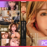 START-054 Yuna Ogura น้องหนูตาหวานร่านเพื่อนผัว JAV CENSORED