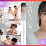 STARS-931 Koio Nagisa เดบิ้วอดีตสาววงการบันเทิง JAV UNCEN