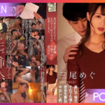 ADN-488 Megu Mio หนุ่มแว่นข้างห้องบุกเสียวสาวตอนผัวเธอไม่อยู่จนติดใจ JAV UNCEN