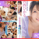 IPX-961 Hikaru Miyanishi ติดเตอร์หุ่นแจ่มกับปากหน้าจูบ AV ซับไทย