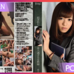 IPZ-092 Aino Kishi ครูคนสวยโดนยำทั่วโรงเรียน JAV UNCEN