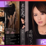 IPZ-228 Jessica Kizaki ผัวตายไม่นานเพื่อนผัวเลยไม่ปล่อยให้หม้ายนาน AV ซับไทย