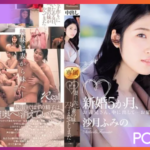 JUQ-725 Fumino Satsuki ดื่มหนักไปหน่อยเลยเผลอใจได้เสียวกับผัวเพื่อน JAV CENSORED