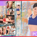 STARS-050 Suzu Honjo นักกีฬาสาวต้องโดนก่อนถึงจะตั้งใจซ้อม AV ซับไทย